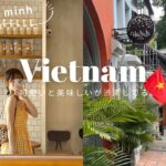 Vietnam 2023🇻🇳ベンタイン市場やタオディエン地区でお買い物やスパへ|ホーチミンを満喫する最終日🌿夫婦2人旅|DAY3