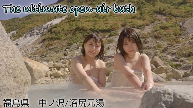 【混浴露天風呂】秘湯「沼尻元湯」で2人の温泉女子が混浴レポート（むぎちゃんねるコラボ）#hotspring #japan #onsen #混浴露天浴池#open-air bath